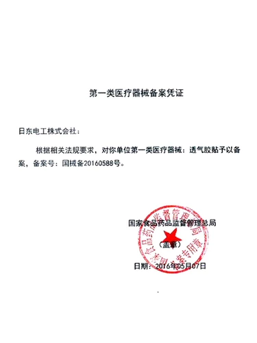 Устойчивая и превосходная спотыкающая лента, бумага с низкой чувствительностью ленты с низкой аллергенной нетекловенной непрерывной дышащей цвето