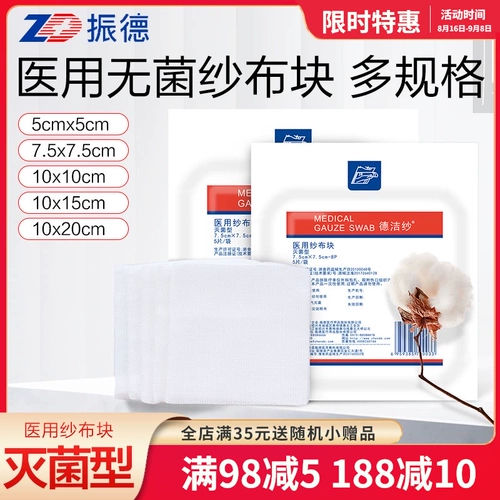 Zhende jie jaleable Medical Medical Sterilized Disinfection Хирургия квалифицированная направа для раны.