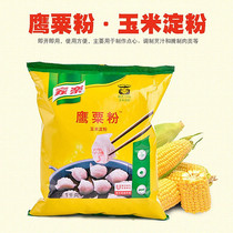 Carle brand Eagle Corn flour chestnut corn starch shrimp dumplings powder edible cornstarch cake biscuit baking ingredients