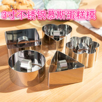 Each 3 inch stainless steel mousse cake mold mousse ring cheese cake mold cutting mold