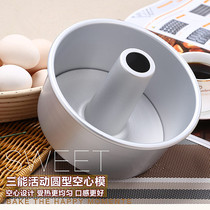 Three-Energy 4-inch 5-inch 6-inch 7-inch 8-inch movable hollow cake mold chiffon hollow Angel mold SN5282 anode