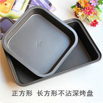 Non-stick deepened square baking tray rectangular baking tray cake roll mold water bath cake bread pizza mold