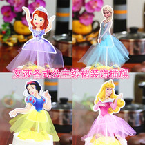 Aisha all kinds of princess yarn skirt flag flag birthday cake decoration 1 package paper card cake mousse card