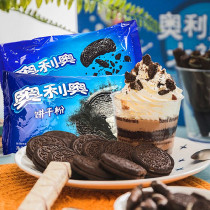 Oreo biscuit crushed 400g biscuit crumbs potted cake wheat whirlwind milk tea milkshake with wood chaff cup raw material