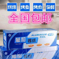 Wanhe Pickup Roll 613 Boxed with Cutter Tinfoil Baked Grilled Fish Baked Meat Past Fresh BBQ Bake Baking Foil