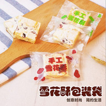 Snowflake crisp packaging bag machine sealing bag cow rolling biscuit bag ziplock bag cookie transparent bakery snack candy paper