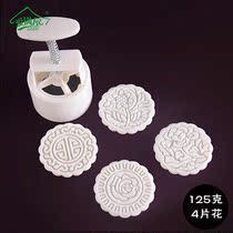 Five Crown-125g 4 flower pieces traditional fancy mooncake mold set (OPP bag) ice moon cake