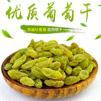 Xinjiang high-quality seedless green raisins 200g wide-grainy green Fragrant Concubine baking raw raisins