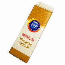 Sapphire Fat Whipped Cream 1kg Trans-Free Fatty Fat Light Cream Cream Cake for Planting