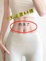 Recommended by Xiaohongshu. Use before going to bed to wake up and lose weight. Lazy people tighten their abdomen. Fat people always have it. Unisex. Lose weight.