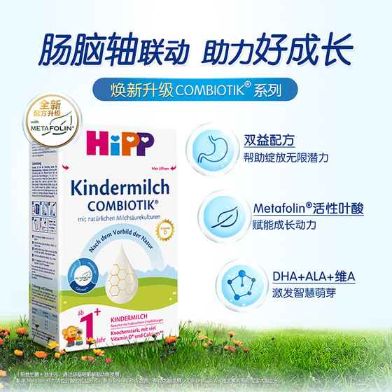 Xibao German Treasure Edition Probiotic DHA Infant Milk Powder 1+ Stage*4 (1-6 years old)