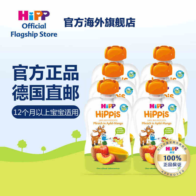 HiPP Hebao Imported Apple Mango Peach Organic Infant Sub Food Fruit Puree Suction * 6 bagged