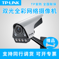 TPLINK camera POE powered H265 surveillance audio HD day and night full color 4 million network camera