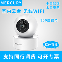 Mercury camera MIPC451 HD waterproof two-way voice network wireless camera Home 4 million WIFI