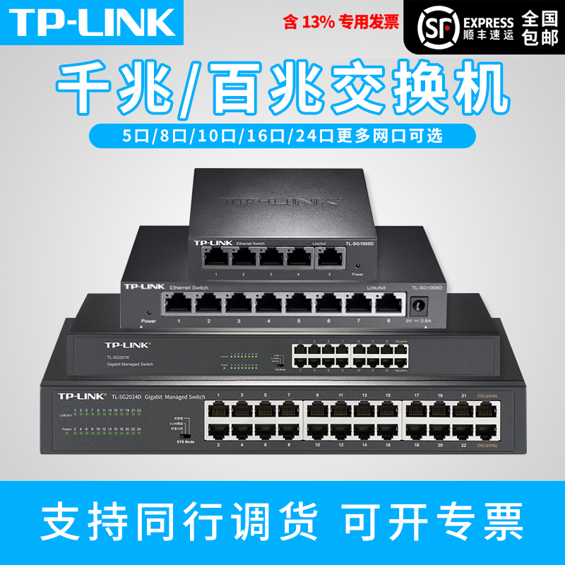 Homefunk TPLINK 1,000,000,000,000,100 Switch routing shunt Internet hub Internet line extension for home use
