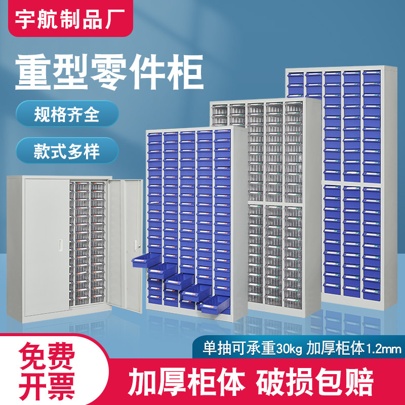 零件柜抽屉式刀具柜工具柜票据整理柜模具配件柜样品留样柜螺丝柜-Taobao