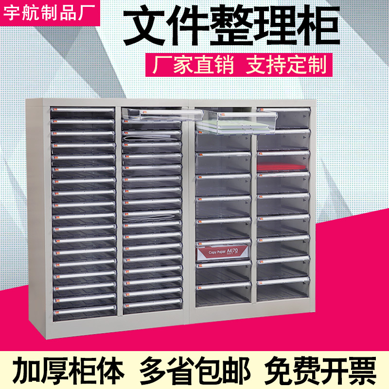 18 draw 36 draw a4 file cabinet drawer type data sorting cabinet efficiency cabinet bill cabinet file storage cabinet sample cabinet