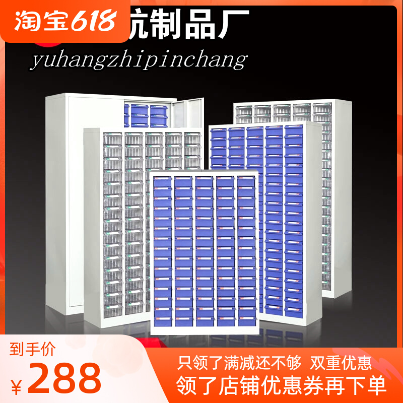 75100 Pumping Large Number Parts Finishing Cabinet Drawer-Type Tool Cabinet Sample Cabinet Elements Cabinet Screw Cabinet Efficiency Cabinet