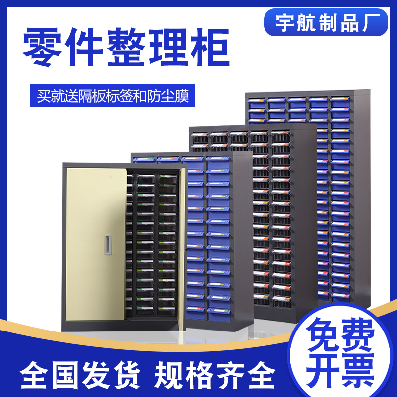 Drawer PARTS CABINET SCREW CUTTER CASE SAMPLE CABINET BILL ACCESSORIES CONTAINING CASE STORAGE CABINET TOOL CABINET MATERIAL CABINET