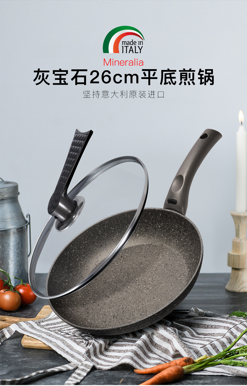 意大利进口 RossoSfera 意悠芙 一体成型不粘锅平底锅26cm 图1
