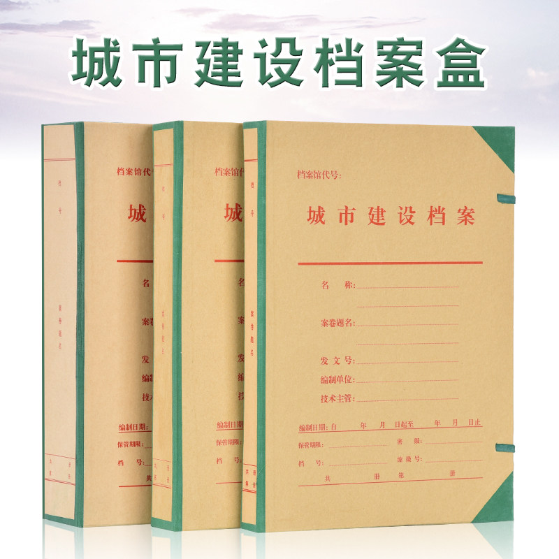 [USD 40.41] (10) Hengli source city construction file box A4 hardboard ...