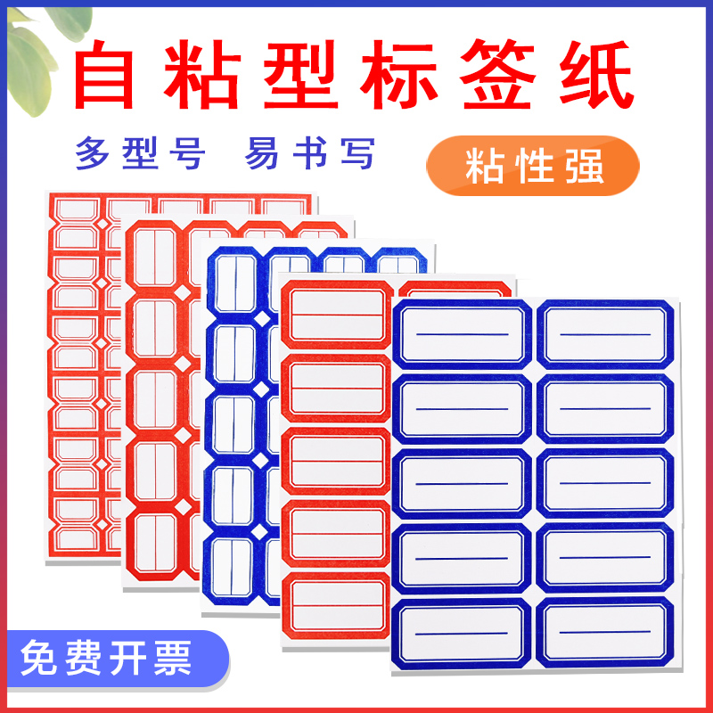 (Thickened 80 sheets) Hengliyuan label stickers, self-adhesive self-adhesive self-adhesive stickers, price stickers, price stickers, handwritten price notes, handbook stickers, name stickers, small label paper