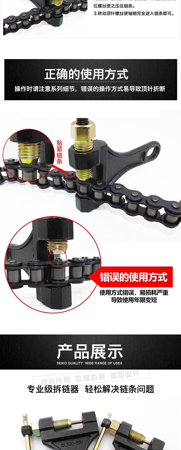 Xe máy dechainer 420 "8X de-chainer công cụ loại bỏ chuỗi ba bánh - Bộ sửa chữa Motrocycle bộ sửa xe máy