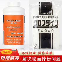 Base film eco-friendly home sticky rice latex rubber paint wall anti-fall powder grey treatment moisture-proof wall paper wall clothes wall cloth