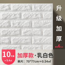 Wall Paper Self-Adhesive 3d Solid Wall Patch Foam Waterproof Background Wall Brick Wall paper Dormitory Bedroom Cozy Decorative Stickers