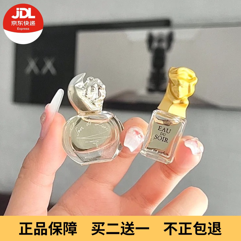 Sisley Yuan Yue Green Field Fairy Tale Nighttime Sentiment Qin Hailu's Same Style Green Field Fragrance Perfume Sample