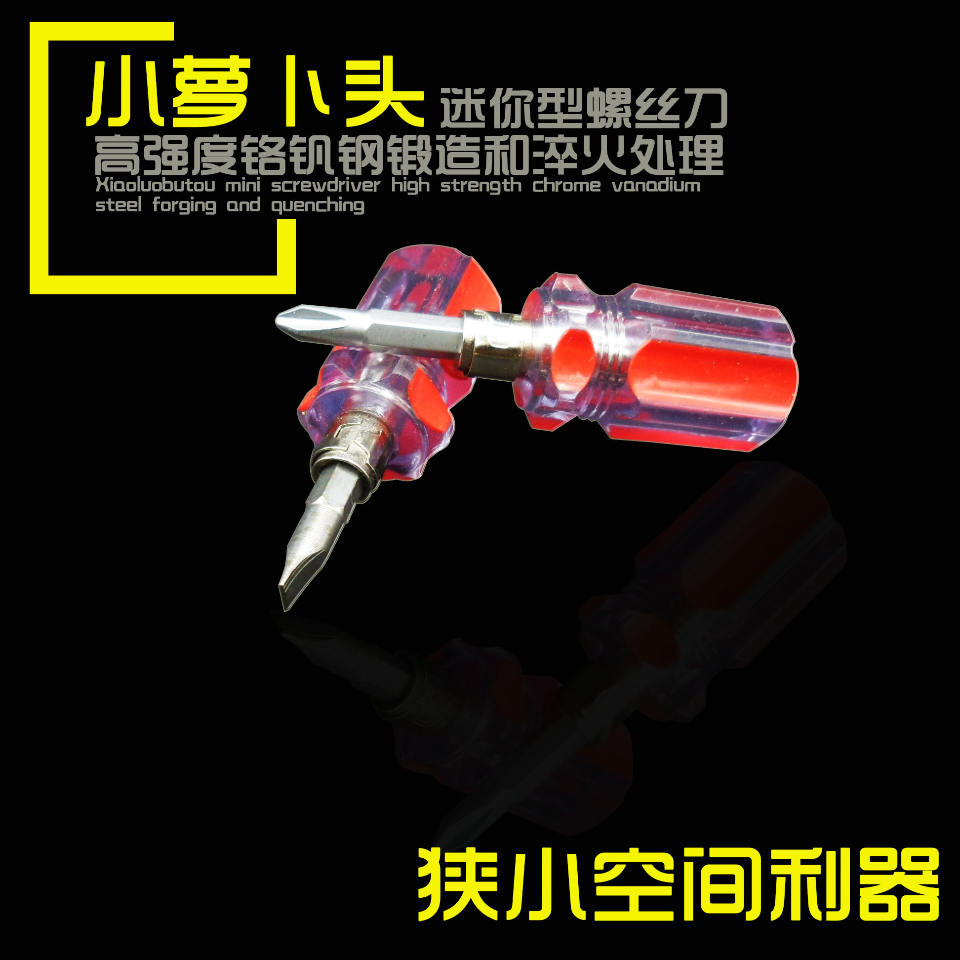 Crystal handle dual-use ultra-small mini double-headed cross word screwdriver Short handle screwdriver small radish head screwdriver