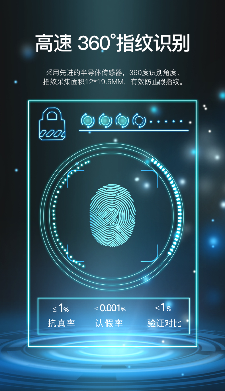 星徽 家用指纹锁 活体指纹更安全 图7
