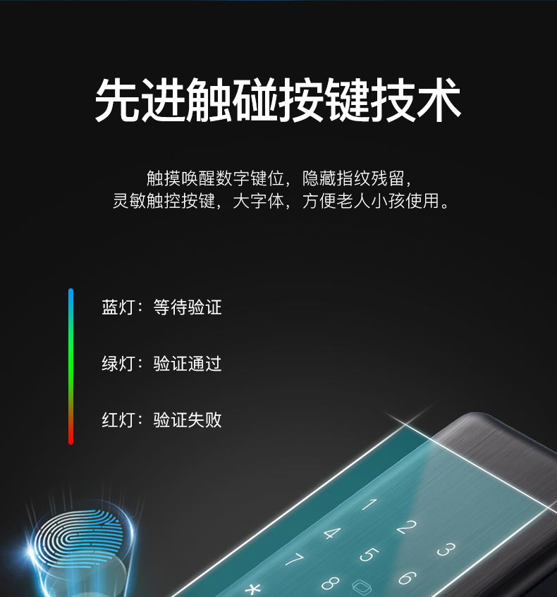 星徽 家用指纹锁 活体指纹更安全 图8