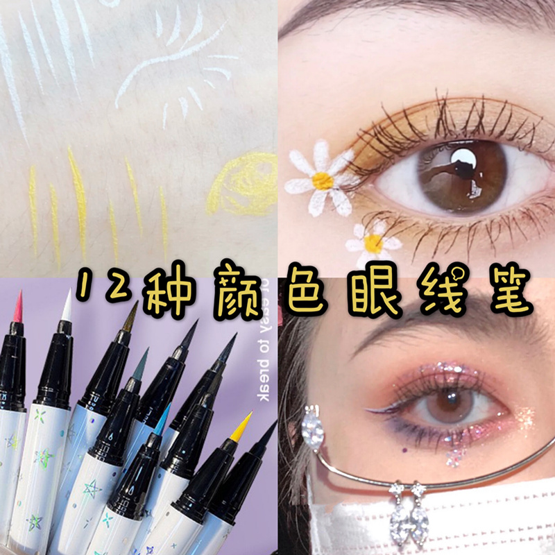 Super milk color eyeliner multicolor 12 pieces not easy to smudge waterproof long-lasting thin head cos painting white blue