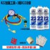 410A loại tuyết tuôn ra bộ sửa chữa điều hòa không khí và các công cụ fluoride điều hòa không khí và làm đầy tần số đồng hồ đo áp suất florua - Thiết bị & dụng cụ Thiết bị & dụng cụ