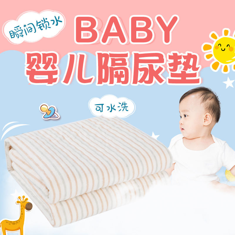 Children's urine mat waterproof washable bed large bed large anti-urine mat 180 x 200 large number of large size machine washable mattress