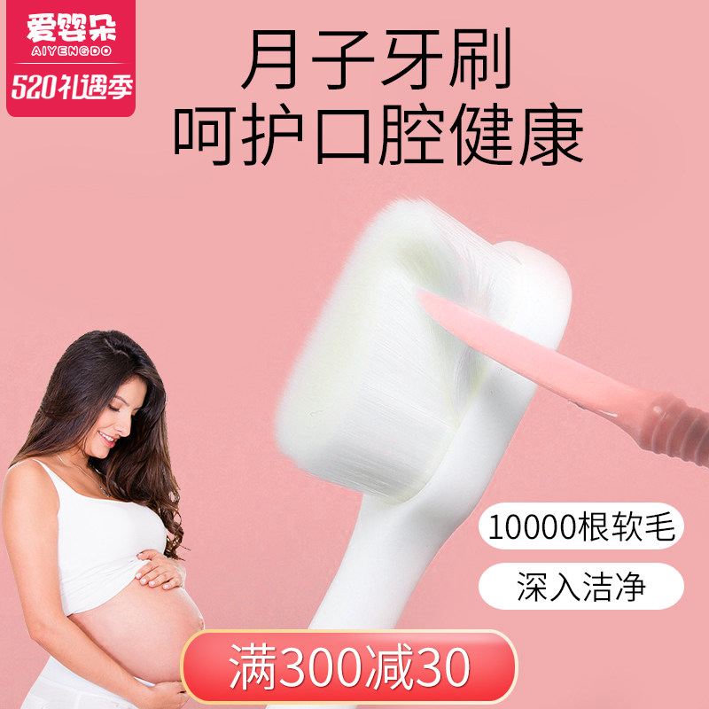 Moon Son Toothbrush Maternal Special Pregnant Woman Soft Hair Postnatal Suit Sat Moon Toiletries Toiletries to be used as a small moon
