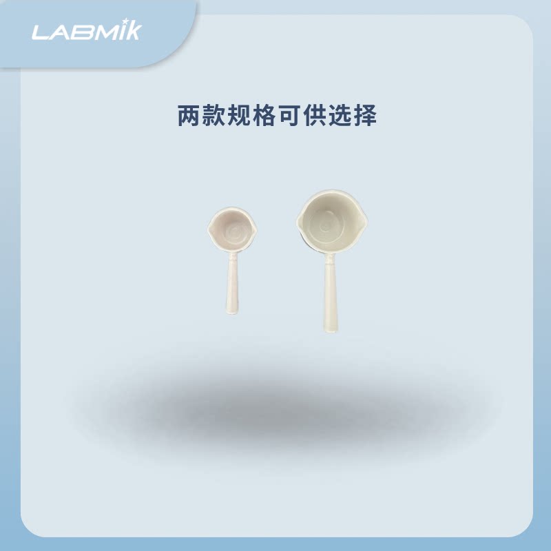 LABMIK无菌取样勺:实验室必备神器,一次性双头设计,安全卫生新升级!🌟-药匙-淘宝百科网