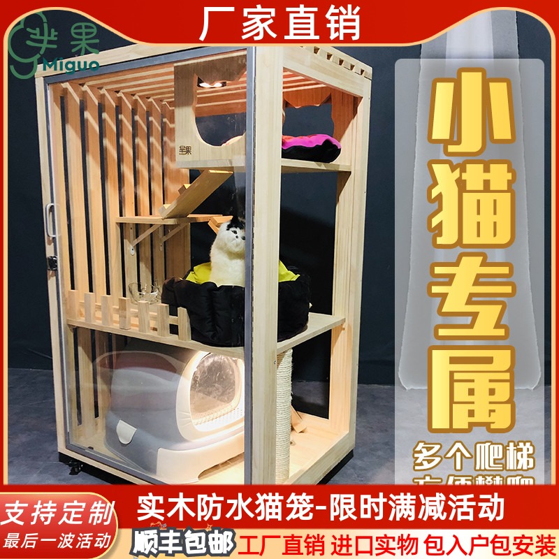 Fruit Cat Villa Luxury Solid Wood Quality Kitten Domestic Young Cat House Son Cat Cage Small Shyday Style Panoramic Cat Villa