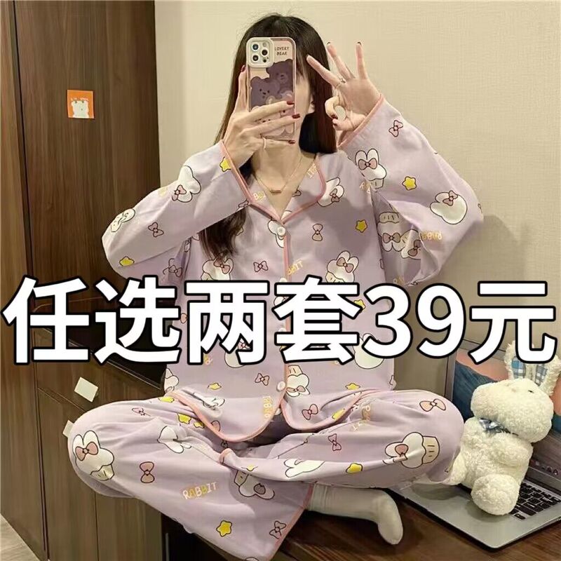 Pajamas for Women, Spring, Autumn and Winter, Pure Cotton, Long-Sleeved, Korean Style, Thin, 2026 New Style, Casual Home Wear, Summer Two-Piece Set Pajamas for Women, Spring, Autumn and Winter, Pure Cotton, Long-Sleeved, Korean Style, Thin, 2026 New Style, Casual Home Wear, Summer Two-Piece Set
