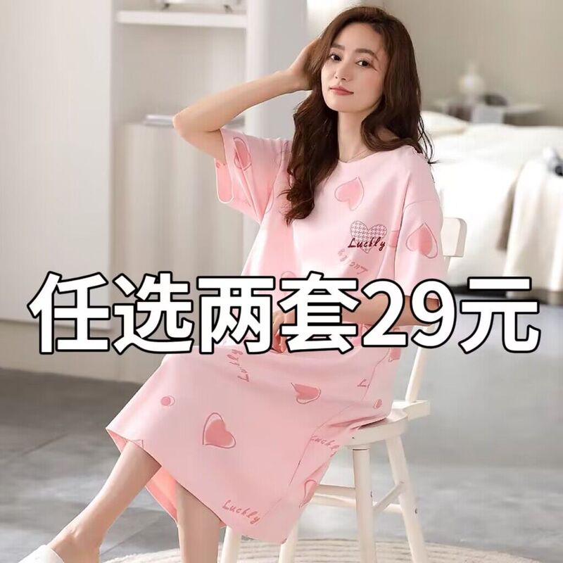 2026 New Summer Nightgown for Women, Pure Cotton Short-Sleeved Sweet Dress, Summer Cartoon Internet Celebrity Style Clearance Loungewear 2026 New Summer Nightgown for Women, Pure Cotton Short-Sleeved Sweet Dress, Summer Cartoon Internet Celebrity Style Clearance Loungewear