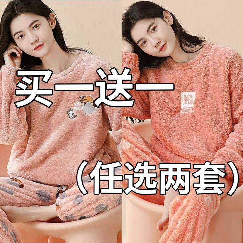 Coral Fleece Pajamas for Women, Spring, Autumn, and Winter, Thickened and Fleece-Lined, 2026 New Winter Style Home Wear Coral Fleece Pajamas for Women, Spring, Autumn, and Winter, Thickened and Fleece-Lined, 2026 New Winter Style Home Wear