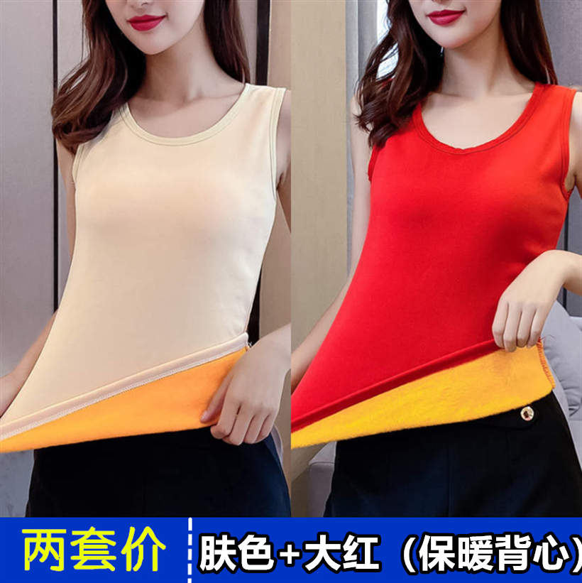 2 mảnh ấm áp giá vest đồ lót womens sling mùa đông cộng với nhung cộng chặt chẽ giáp mã lớn lạnh chống mài mòn đáy dày.