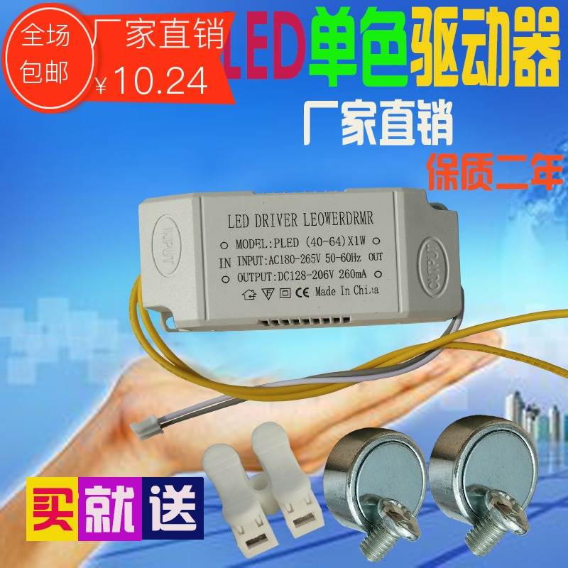 LED power driver Light strip Light strip 8W12W24W36W40W50W60W Lamp drive rectifier