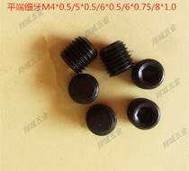 12 9 grade fine teeth headless hexagon socket socket screw flat end staring at the top wire machine meter screw M6 * 0 5*0 75M8*1