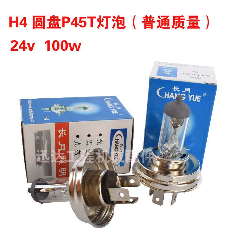 Longgongliu Industrial Building Lincheng XCMG Revo loader forklift H3 H4 headlamp work light bulb wick