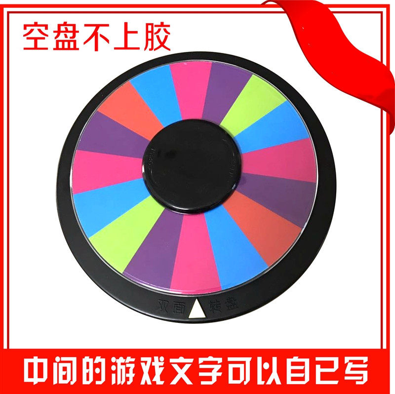 Game turntable custom handwriting KTV game turntable set to be hand handwriting DIY no glue empty disc