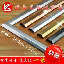 Decorative open line slot indoor ground personalized wire wire stainless steel slot to cover Cao card wall corner hidden Ming suit