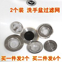 Sewing outlet filter kitchen bathroom sink hair floor drain toilet wash basin Universal