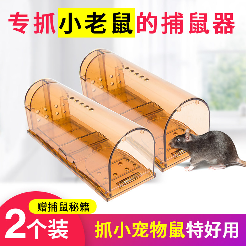 Catch the small rat cage clips The mousetrap catches the rat trap and the rat deity The indoor superhome Kesei High Efficiency One-nest end